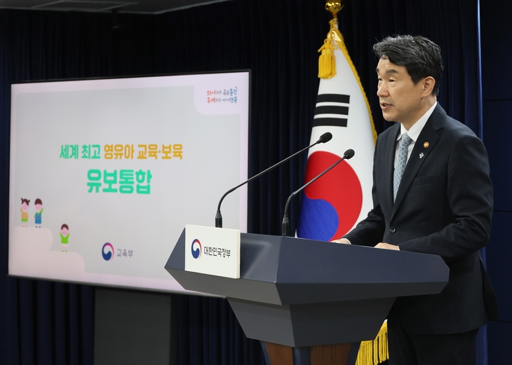 유보통합