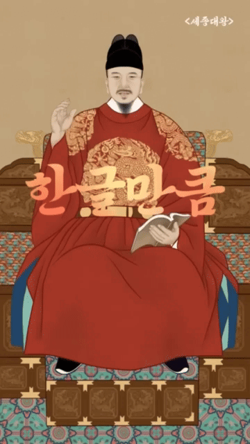 아리수를 소개하는 세종대왕. ‘아리수’ 유튜브 채널