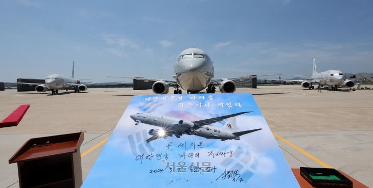 4일 경북 포항시 해군항공사령부에서 열린 해상초계기(P-8A) 국내 인수식에서 신원식 국방부 장관이 작성한 휘호 글귀. 2024.07.04 사진공동취재단