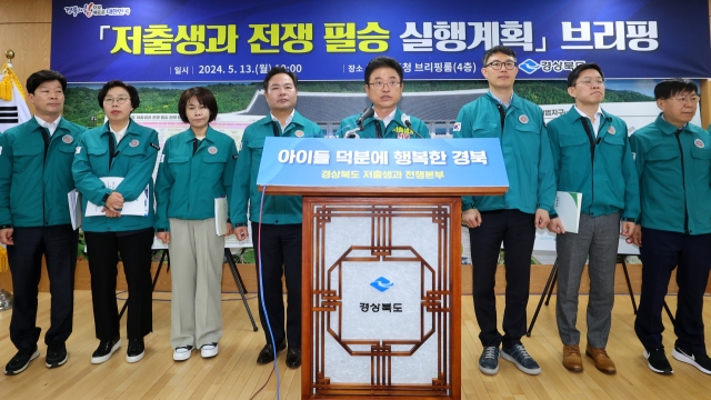 이철우(왼쪽 다섯 번째) 경북지사가 지난 5월 경북도청 브리핑룸에서 ‘저출생과 전쟁 필승 실행계획’에 대해 브리핑하고 있다. 경북도 제공