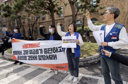 한덕수 총리가 26일 오후 서울대 의대에서 의료계 주요 관계자들과 의료 개혁에 대한 논의를 진행한 가운데 민주노총 공공운수노조 의료연대본부 관계자들이 공공의료 확대를 촉구하고 있다. 2024.3.26 도준석 전문기자