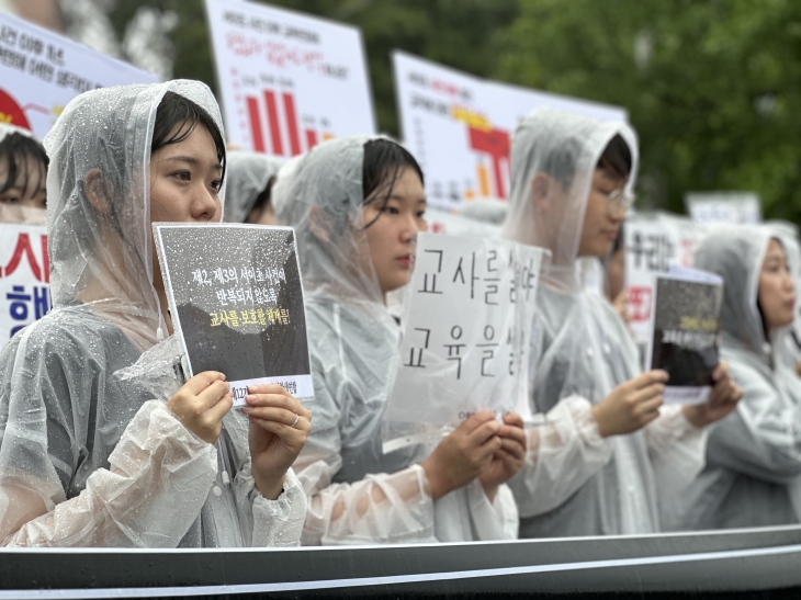 전국교육대학생연합(교대련)이 18일 서울시 종로구 서울시교육청 앞에서 ‘서이초 사건 1주기 추모 기자회견’을 열고 교사 보호 체계 마련 등을 촉구하고 있다. 전국교육대학생연합 제공·연합뉴스