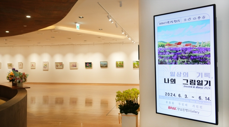 BNK경남은행 본점 1층에 마련된 ‘BNK경남은행갤러리’. 지역 예술인들에게 전시 공간으로 제공하고 있다. BNK경남은행 제공