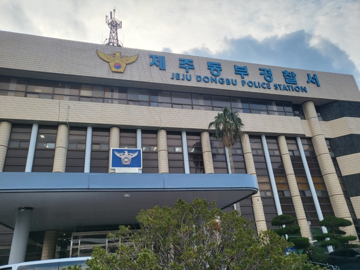 제주동부경찰서. 서울신문DB
