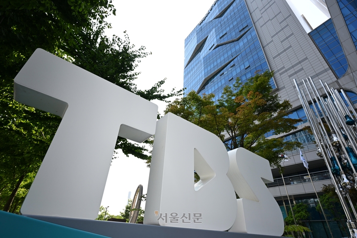 TBS가 서울시 출연기관 지정에서 해제돼 지원이 끊기면서 존폐의 기로에 섰다. 사진은 서울 마포구 상암동 TBS 본사. 도준석 전문기자