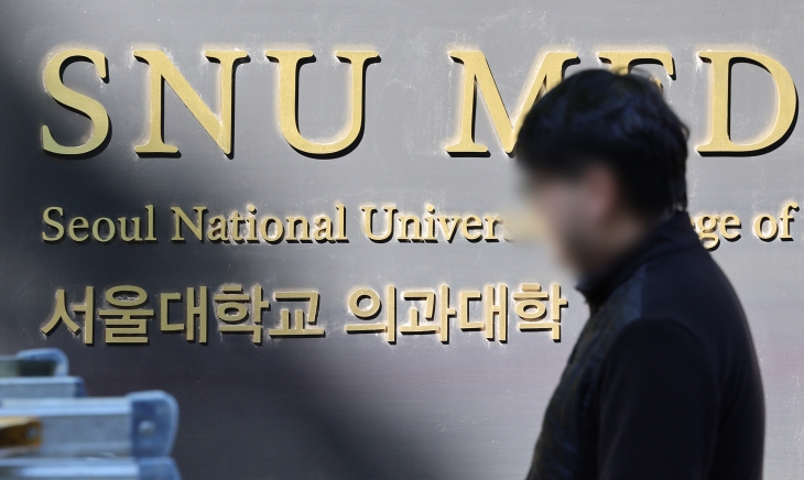 의대생들이 정부의 의대 증원 정책에 반발해 지난 1학기부터 대거 휴학계를 내고 수업 듣기를 거부하는 가운데 지난달 30일 서울대 의대에서 학생들의 휴학을 승인했다. 이에 의대생들의 ‘동맹 휴학’은 승인할 수 없다는 입장을 고수해온 정부는 “매우 부당하다”며 감사 등 엄정 대응을 예고했다. 사진은 2일 서울대 의대 모습. 2024.10.2. 연합뉴스 의대생들이 정부의 의대 증원 정책에 반발해 지난 1학기부터 대거 휴학계를 내고 수업 듣기를 거부하는 가운데 지난달 30일 서울대 의대에서 학생들의 휴학을 승인했다. 이에 의대생들의 ‘동맹 휴학’은 승인할 수 없다는 입장을 고수해온 정부는 “매우 부당하다”며 감사 등 엄정 대응을 예고했다. 사진은 2일 서울대 의대 모습. 2024.10.2. 연합뉴스
