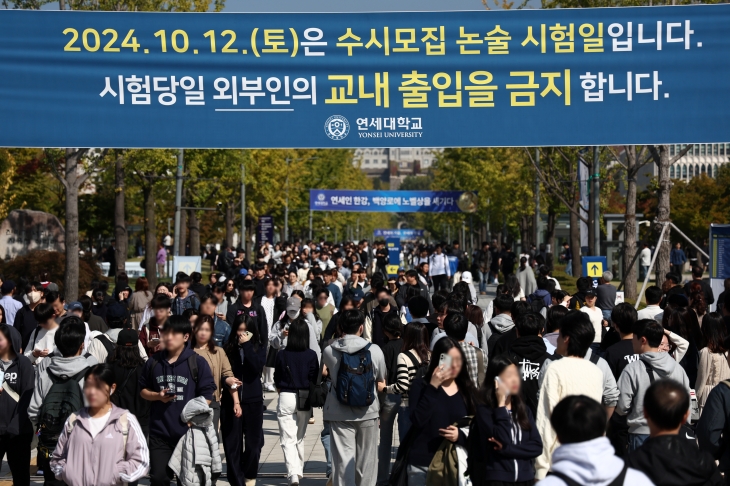 ‘문제 유출’ 의혹 연세대 수시모집 논술