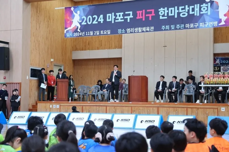 박강서 서울 마포구청장이 지난 2일 염리생활체육관에서 열린 피구한마당에 참석해 격려의 말을 하고 있다. 마포구 제공 박강서 서울 마포구청장이 지난 2일 염리생활체육관에서 열린 피구한마당에 참석해 격려의 말을 하고 있다. 마포구 제공