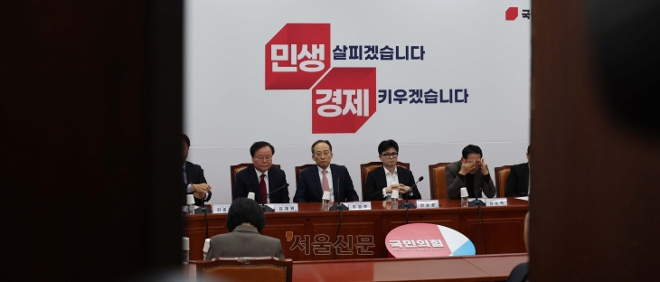 국민의힘 최고위원회의31
