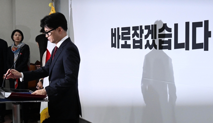 한동훈 국민의힘 대표가 12일 국회에서 윤석열 대통령 탄핵과 관련한 긴급 기자회견을 하고 있다. 2024.12.12 홍윤기 기자