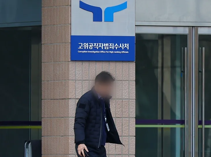 공조본, ‘내란혐의’ 윤 대통령 체포영장 청구 공조본, ‘내란혐의’ 윤 대통령 체포영장 청구