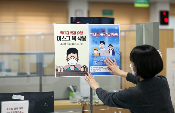 인플루엔자(독감) 증상으로 의료기관을 찾는 환자가 급증하고 있는 가운데 지난달 16일 광주 북구청 민원실 데스크에 호흡기 감염병 방역 강화를 위한 마스크 착용 안내문이 붙어있다. 광주 북구 제공