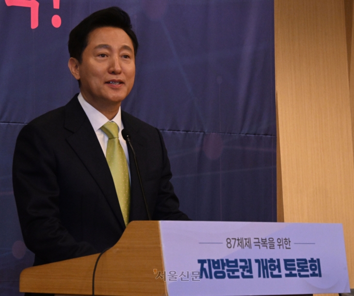 12일 오세훈 서울시장이 국회 도서관강당에서 열린 서울특별시·서울연구원 주최 [87체제 극복을 위한 지방분권 개헌 토론회에서 개회사를 하고 있다.2025.2.12안주영 전문기자