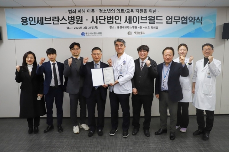 세이브월드, 용인세브란스병원 업무협약식 (사진=세이브월드 제공)