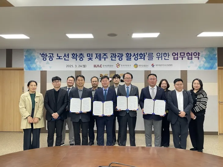 24일 제주국제공항에서 한국공항공사 제주공항, 한국관광공사 제주지사, 제주관광공사, 제주도관광협회 등 4개 기관이 2025년 항공노선 확충 및 제주관광 활성화를 위한 업무협약을 체결했다. 한국공항공사 제주공항 제공 24일 제주국제공항에서 한국공항공사 제주공항, 한국관광공사 제주지사, 제주관광공사, 제주도관광협회 등 4개 기관이 2025년 항공노선 확충 및 제주관광 활성화를 위한 업무협약을 체결했다. 한국공항공사 제주공항 제공