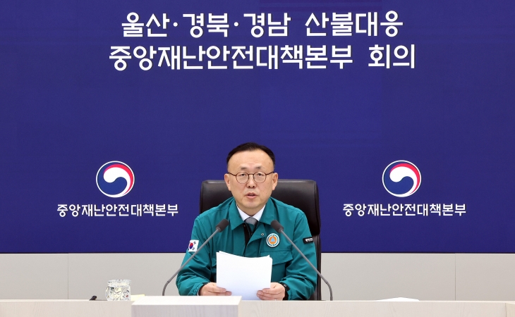 이한경 재난안전관리본부장이 28일 정부세종청사 중앙재난안전상황실에서 열린 울산ㆍ경북·경남 산불 대응 중앙재난안전대책본부 7차 회의를 주재하고 있다. 세종 연합뉴스