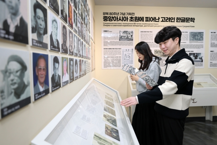 광주시 광산구는 광복 80주년을 맞아 월곡고려인문화관에서 기획전시 ‘고려인 한글문학전’과 특별전시 ‘중앙아시아로 건너간 사할린 한인들’을 개최한다.