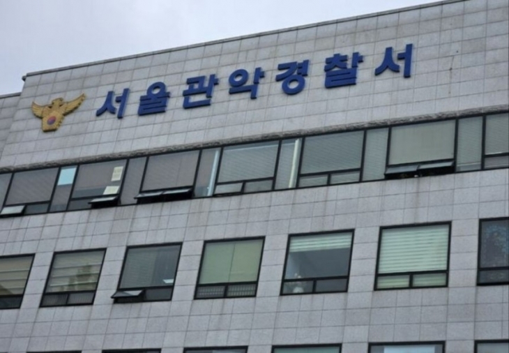 서울관악경찰서 자료사진. 뉴시스