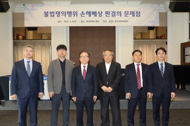 한국경영자총협회가 4일 서울 중구 한국프레스센터에서 ‘불법쟁의행위 손해배상 판결의 문제점’ 토론회를 개최한 가운데 참석자들이 기념 촬영하고 있다. 왼쪽부터 이광선 법무법인 율촌 변호사, 이준희 광운대 법학부 교수. 이동근 경총 상근부회장, 김영문 전북대 법학전문대학원 명예교수. 성대규 강원대 법학전문대학원 교수, 김봉수 대구가톨릭대 법학과 교수. 한국경영자총협회 제공