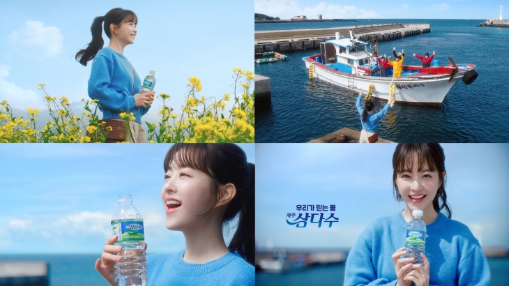 제주삼다수 새 모델로 발탁된 배우 박보영의 광고가 10일 자정부터 삼다수 인스타그램과 유튜브채널에서 첫 공개된다. 제주개발공사 제공
