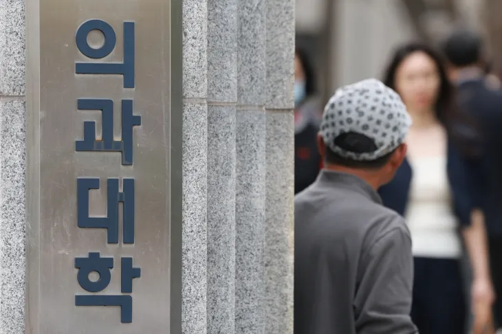 정부가 2026학년도 의대 모집인원을 증원 이전 규모인 3058명으로 확정한 17일 서울 시내 한 의과대학.연합뉴스 정부가 2026학년도 의대 모집인원을 증원 이전 규모인 3058명으로 확정한 17일 서울 시내 한 의과대학.연합뉴스