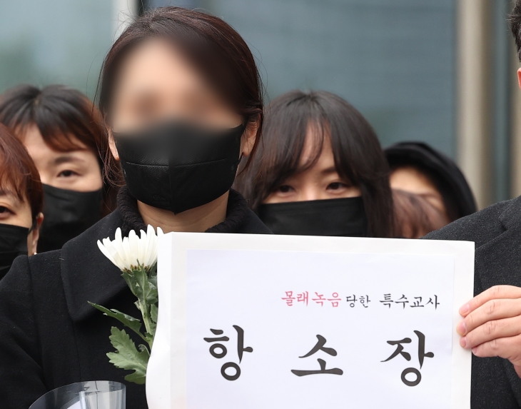 항소장 제출하는 특수교사 A씨