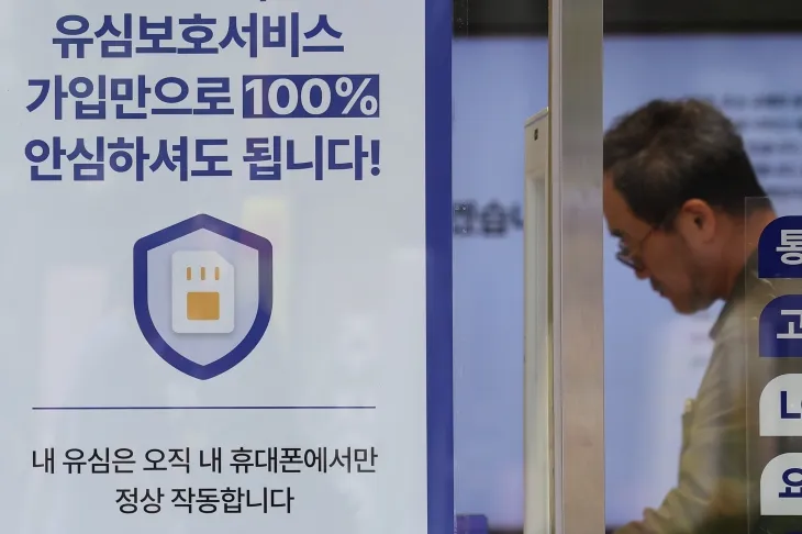 SKT, 찾아가는 유심교체 서비스 내주부터 시작 전망 SKT, 찾아가는 유심교체 서비스 내주부터 시작 전망