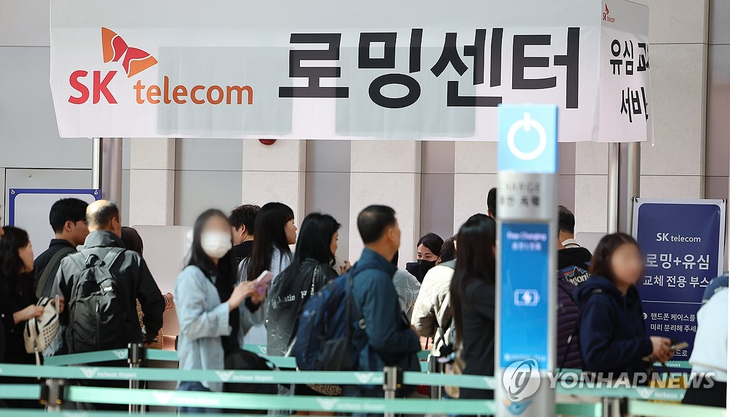 SK텔레콤 로밍센터 긴 줄