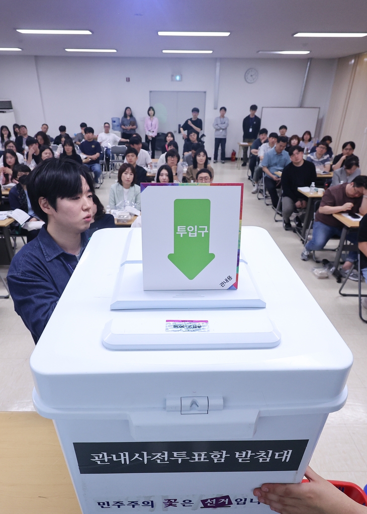 대선 사전투표 D-3 ‘공정선거를 위해’