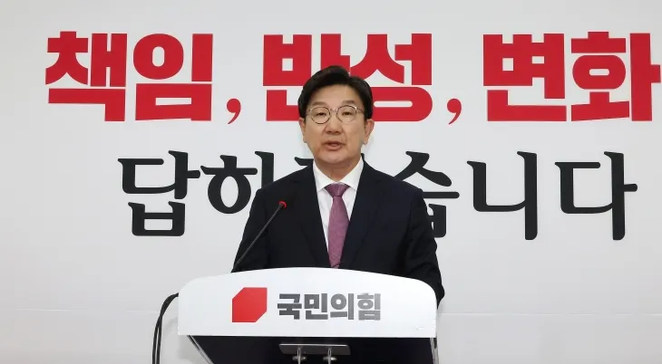 국민의힘 권성동 원내대표가 12일 국회에서 원내대표 퇴임 기자회견을 하고 있다. 2025.6.12 연합뉴스 국민의힘 권성동 원내대표가 12일 국회에서 원내대표 퇴임 기자회견을 하고 있다. 2025.6.12 연합뉴스