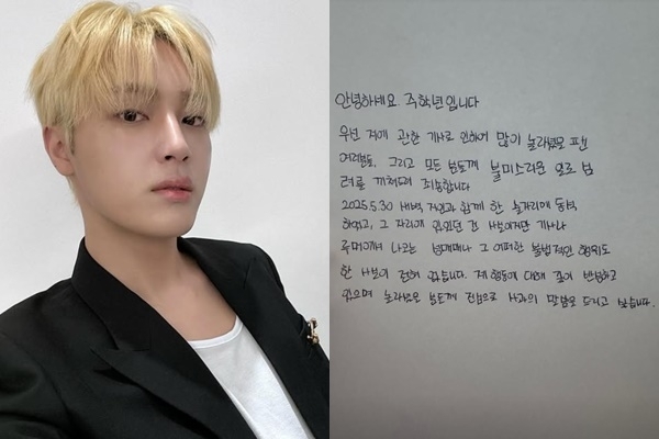 그룹 더보이즈 출신 주학년(26)이 사생활 논란으로 팀을 탈퇴하고 소속사와 원헌드레드와 전속계약을 해지한 가운데, 일각에서 제기된 성매매 등의 의혹에 대해 불법적인 행위는 없었다며 자필 사과문을 올렸다. 인스타그램 캡처