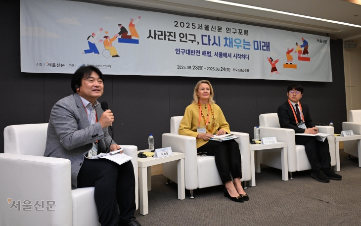 24일 서울 중구 프레스센터에서 열린 ‘2025 서울신문 인구포럼’ 둘째 날 행사에서 이상돈 한국직업능력연구원 부원장이 좌장을 맡아 종합토론을 진행하고 있다. 왼쪽부터 이 부원장, 오사 토르켈손 유엔인구기금(UNFPA) 서울사무소장, 허준영 한국행정연구원 선임연구위원. 안주영 전문기자