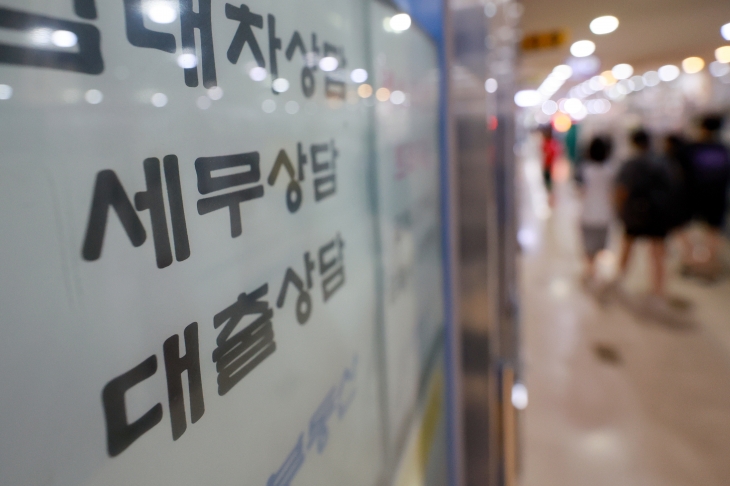 서울 시내 부동산 중개업소에 게시된 대출 등 상담 안내. 연합뉴스