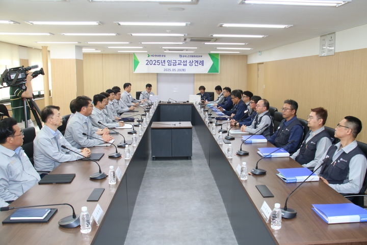 HD현대중공업 노사 상견례.
