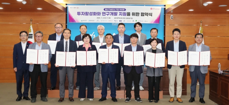 김두겸 울산시장(앞줄 오른쪽 다섯번째)이 2일 시청 상황실에서 ‘울산기술강소기업 허브화 투자활성화와 연구개발 지원 위한 협약식’을 가진 뒤 기업 대표들과 기념촬영을 하고 있다. 울산시 제공
