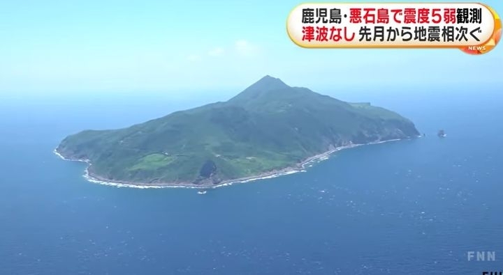최근 작은 규모 지진이 연이어 발생하고 있는 일본 도카라(吐噶喇) 열도에서 2일에도 규모 5.5 등 지진이 잇따라 발생했다. 후지뉴스네트워크(FNN) 캡처