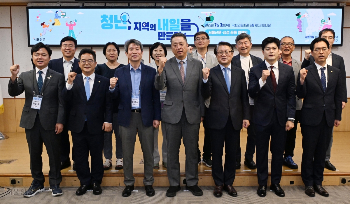 3일 서울신문과 삼성이 국회 의원회관에서 개최한 ‘청년, 지역의 내일을 만들다’ 공동 캠페인 발대식에서 참석자들이 기념촬영을 하고 있다. 앞줄 왼쪽부터 김현정·민병덕·이인영 더불어민주당 의원, 김성수 서울신문 사장, 박승희 삼성전자 사장, 김용태 국민의힘 의원, 김민재 행정안전부 차관. 뒷줄 왼쪽부터 오성용 삼성생명 사회공헌단장(상무), 정란아 한국시민사회지원조직네트워크 정책위원장, 안미현 서울신문 마케팅본부장, 남기철 동덕여대 사회복지학과 교수, 정석 서울시립대 도시공학과 교수, 한석호 한국노동재단 상임이사, 이창원 삼성물산 사회공헌단장(부사장). 안주영 전문기자