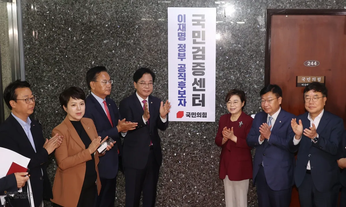 野, 공직후보자 국민검증센터 현판식 野, 공직후보자 국민검증센터 현판식