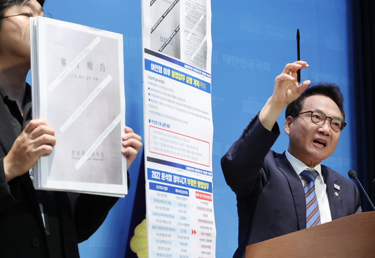 박선원 의원, 국군방첩사령부 문건 공개 관련 기자회견