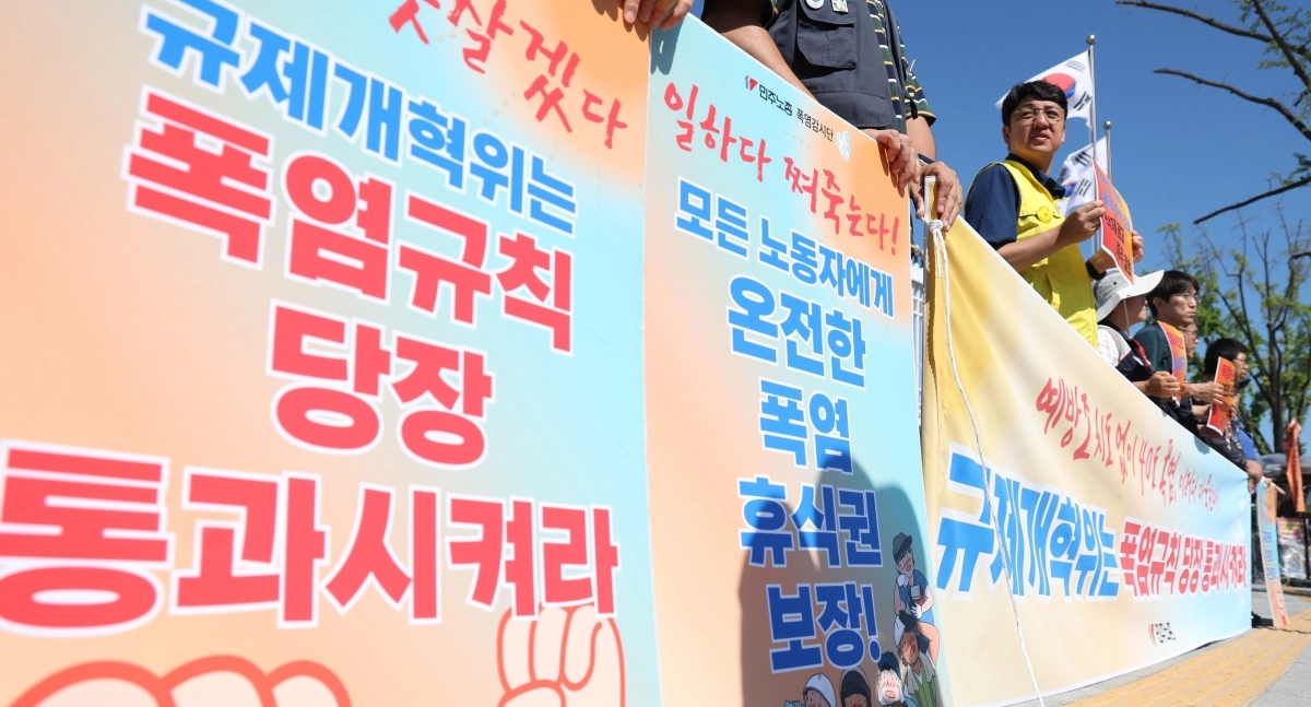 민주노총이 11일 오전 서울 종로구 정부서울청사 앞에서 ‘폭염 휴식권 부정하는 규제개혁위원회 규탄 및 폭염 규칙 신속 통과 촉구 긴급 행동’ 기자회견을 하고 있다. 뉴시스 민주노총이 11일 오전 서울 종로구 정부서울청사 앞에서 ‘폭염 휴식권 부정하는 규제개혁위원회 규탄 및 폭염 규칙 신속 통과 촉구 긴급 행동’ 기자회견을 하고 있다. 뉴시스