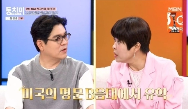 MBN ‘속풀이쇼 동치미’ MBN ‘속풀이쇼 동치미’