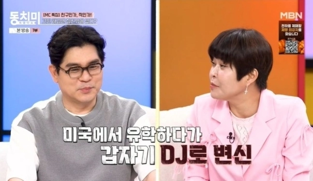 MBN ‘속풀이쇼 동치미’ MBN ‘속풀이쇼 동치미’
