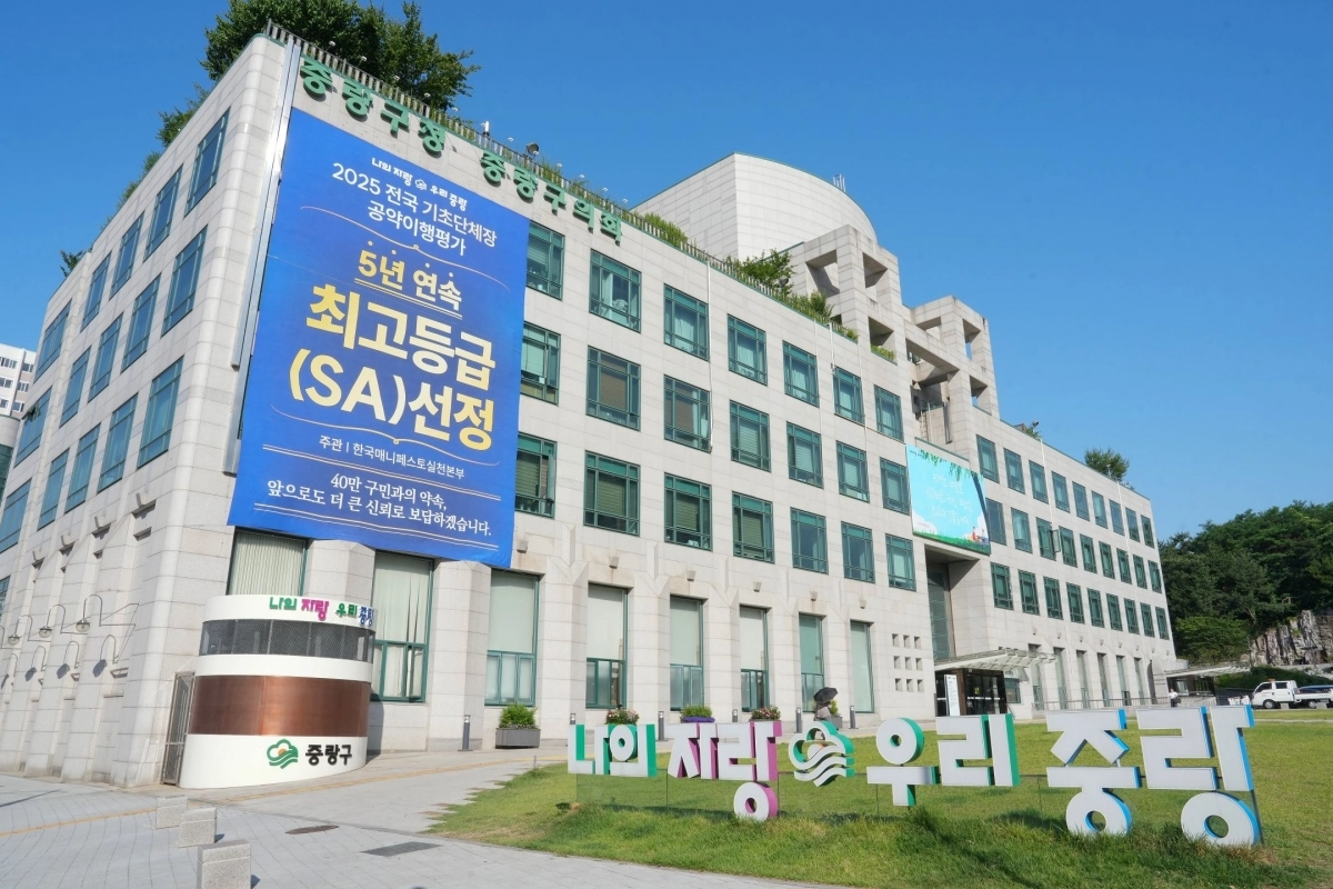 중랑구청사 전경. 중랑구 제공 중랑구청사 전경. 중랑구 제공