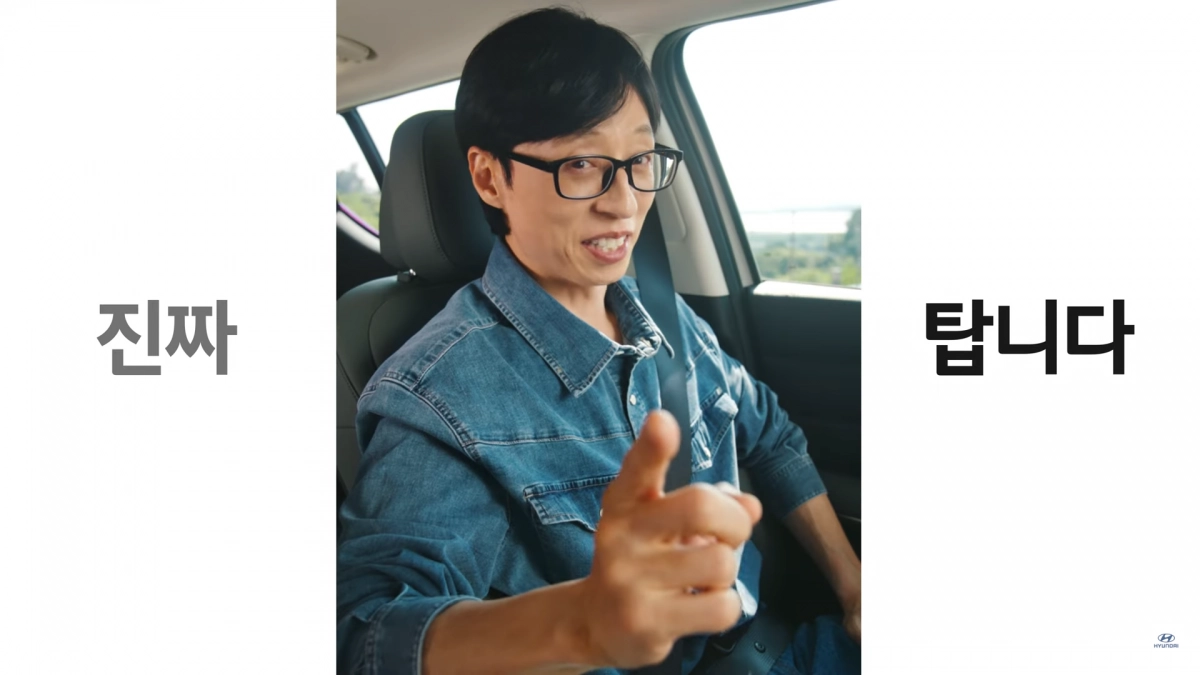현대차는 친환경 수소 모빌리티 비전을 위한 ‘넥쏘 러브콜 캠페인’에 ‘국민 MC’ 방송인 유재석이 화답했다고 14일 밝혔다. 현대자동차 유튜브 캡처 현대차는 친환경 수소 모빌리티 비전을 위한 ‘넥쏘 러브콜 캠페인’에 ‘국민 MC’ 방송인 유재석이 화답했다고 14일 밝혔다. 현대자동차 유튜브 캡처