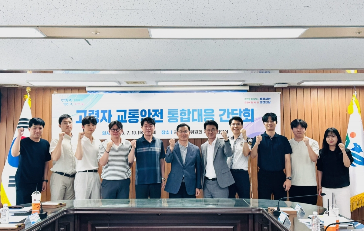 전라남도자치경찰위원회가 교통사고 예방 체계 구축을 위한 고령자 교통안전협의체를 구성하고 있다. 전라남도자치경찰위원회가 교통사고 예방 체계 구축을 위한 고령자 교통안전협의체를 구성하고 있다.