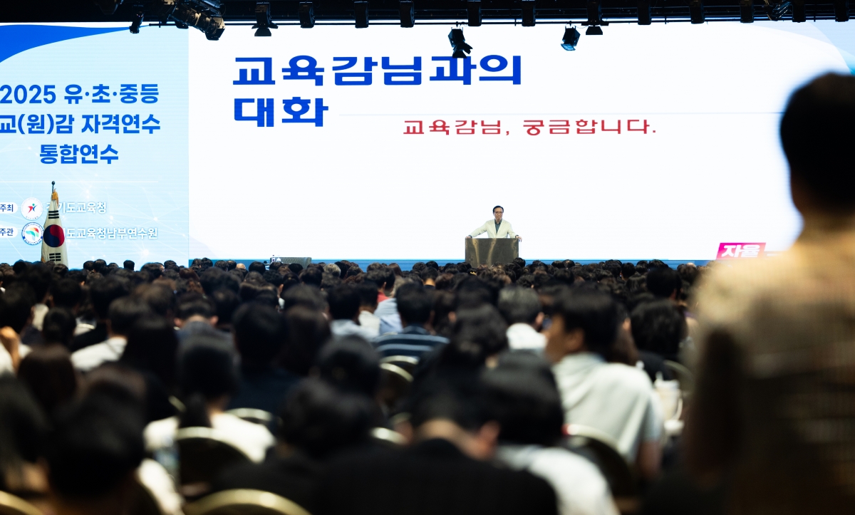 임태희 경기도교육감이 14일 수원과학대학교 신텍스(SINTEX)에서 진행한 ‘2025 유·초·중등 교(원)감 자격연수 통합연수’에서 질의응답을 하고 있다. (경기도교육청 제공)