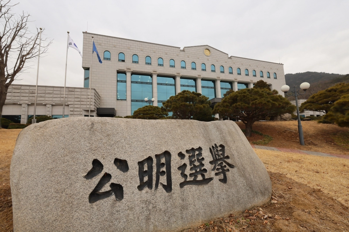 경기 과천시 중앙선거관리위원회 모습. 연합뉴스 경기 과천시 중앙선거관리위원회 모습. 연합뉴스