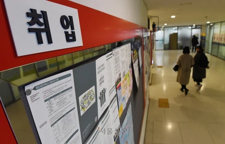 서울 동대문구 한국외국어대학교 취업게시판에 다양한 취업정보가 붙어 있다. 서울신문DB