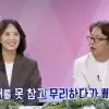thumbnail - 심현섭 신혼생활 “못 참고 무리하다 삐끗…허리 다쳐”
