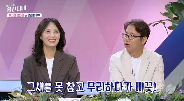 유튜브 ‘이용식의 울산시대’ 캡처 유튜브 ‘이용식의 울산시대’ 캡처